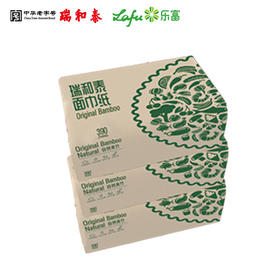 第2提0元！瑞和泰面巾纸一提  自营好纸  强韧原生竹浆RUI