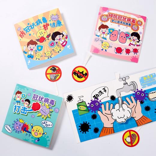 抗疫立体贴画手工diy制作材料包儿童创意美术涂色幼儿园绘画 商品图4