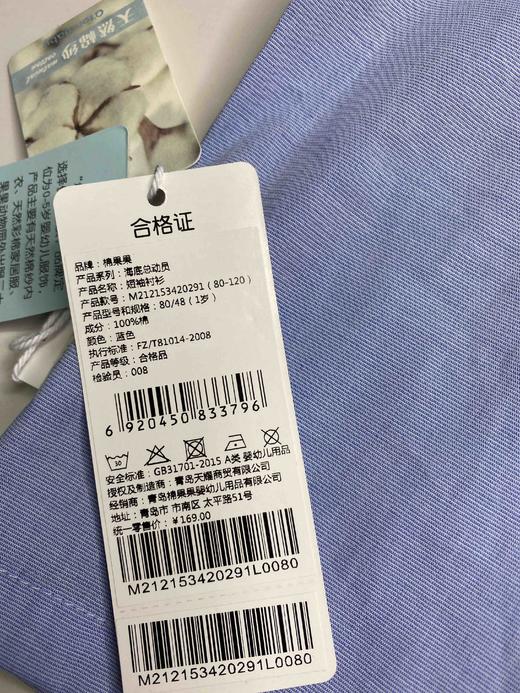 棉果果夏季男童短袖衬衫M212153420291 商品图4