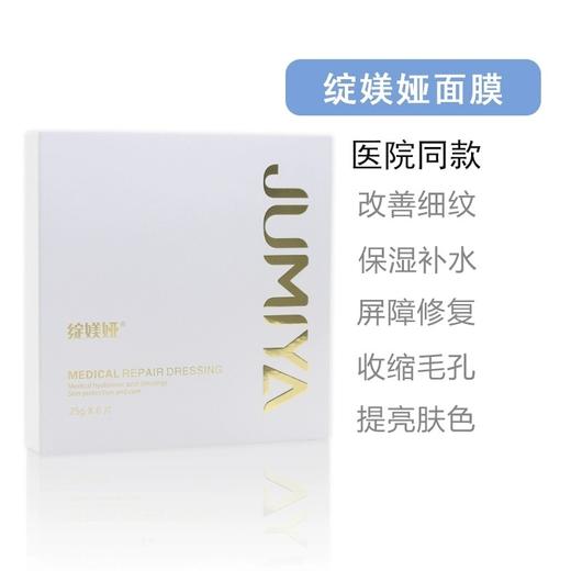 绽媄娅面膜6片/盒 商品图1