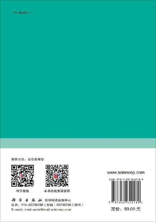 影像检查技术规范手册：MRI分册/许乙凯 李子平 谢传淼 商品图1
