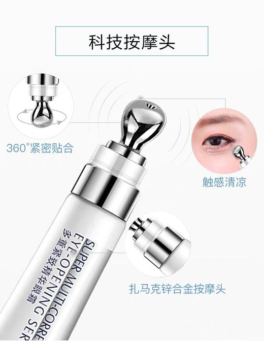 微信下米蓓尔玻尿酸多重紧致精华眼霜 商品图11