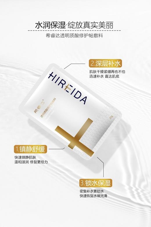 希睿达5片械 商品图14