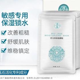 蓝活玉线上5片