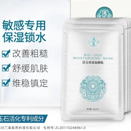 蓝活玉线上5片 商品图0