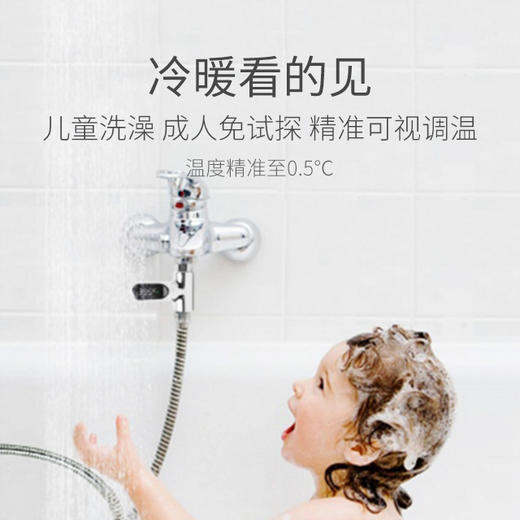 无电花洒水温计3.7 商品图1