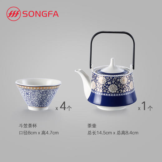 5头天元提梁壶—宝相青花茶具套装 商品图4