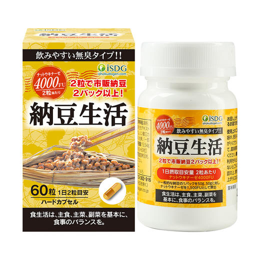 ISDG 纳豆生活60粒/盒 商品图2