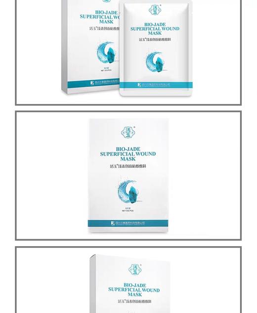 蓝活玉线上5片 商品图5