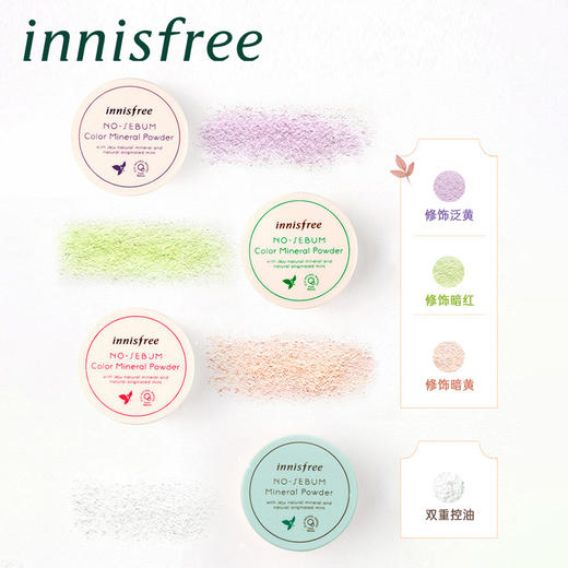 innisfree/悦诗风吟散粉 商品图1
