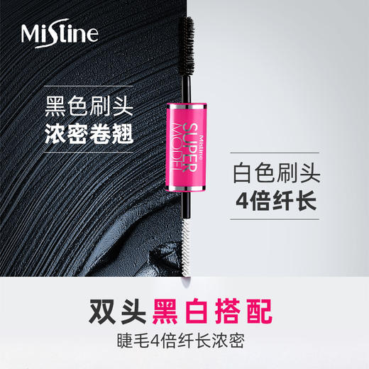 泰国Mistine4D双头睫毛膏 商品图1