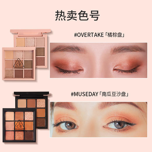 3CE九宫格眼影 商品图2
