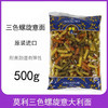 意大利莫利通心粉螺旋面条  500g 商品缩略图0
