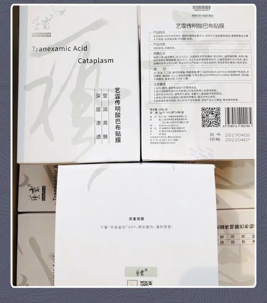 艺霏巴布贴56片(源码) 商品图13