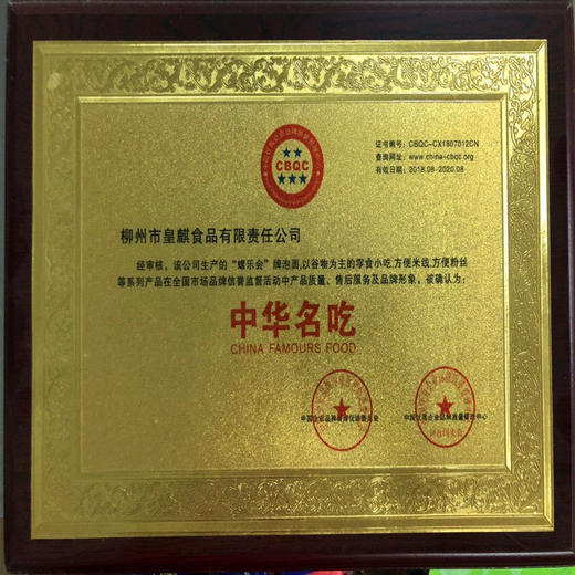 螺乐会320克*5正宗柳州特产螺蛳粉 商品图3