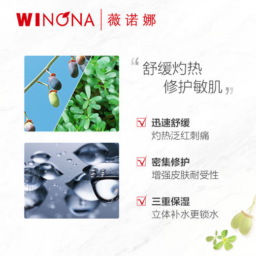 【春季焕新】薇诺娜舒敏保湿丝滑面贴膜 商品图1