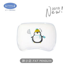 SQ【奥莱款】ibaby×outlast太空科技恒温婴儿定型枕防偏头枕头透气纠正头型矫正偏头0-1岁新生儿宝宝 Sorona