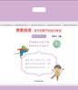 情景阅读--多元视角下的绘本教学 （幼儿用书+材料包） 应彩云主编 商品缩略图2