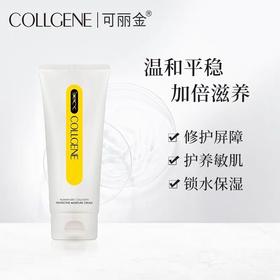 可丽金特润面霜200g