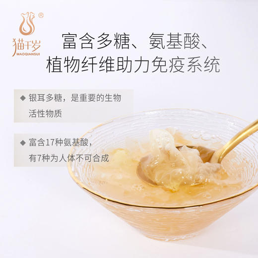 猫千岁即食银耳红枣枸杞羹鲜炖饮料非冲泡干货代餐营养滋补品瓶装 商品图1