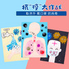 美可抗疫大作战手工diy儿童制作材料包幼儿园创意认知培养 商品缩略图0