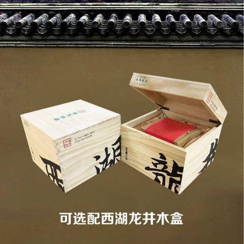 2026新茶 • 狮6龙井250克 经典产品(2*125g) 商品图1
