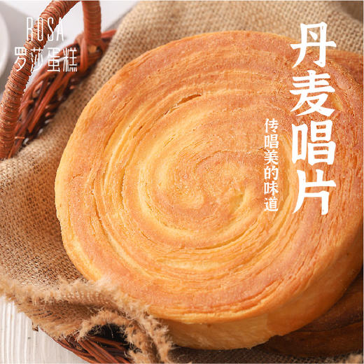 【罗莎丹麦唱片】2个/份 商品图0