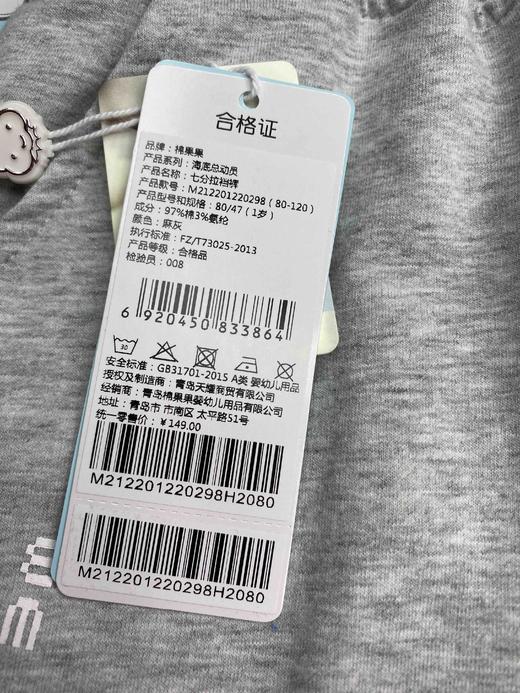 棉果果夏季男童七分拉裆裤M212201220298 商品图6