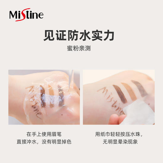 泰国Mistine3D眉笔 商品图2