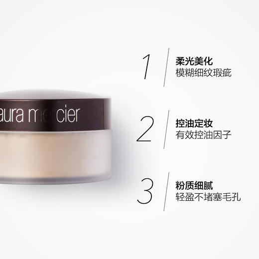 Laura mercier罗拉玛斯亚柔光透明蜜粉散粉 商品图2