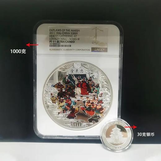 【回馈】水浒传·齐聚忠义堂1公斤银币.NGC封装评级版 商品图2