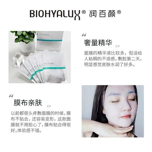 润百颜水光肉肉5片 商品图6
