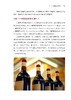 不一样的葡萄酒全书 葡萄酒行情新世界旧世界法国美国澳大利亚德国葡萄饮品 商品缩略图3