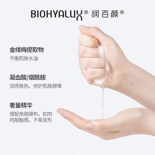 润百颜水光肉肉5片 商品图5