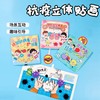 抗疫立体贴画手工diy制作材料包儿童创意美术涂色幼儿园绘画 商品缩略图0