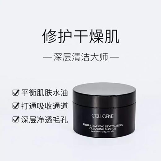 可丽金黑膜165g 商品图2