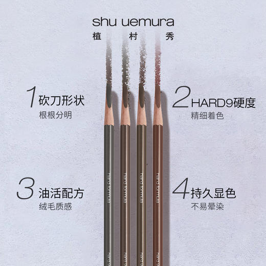 植村秀经典砍刀眉笔 商品图1