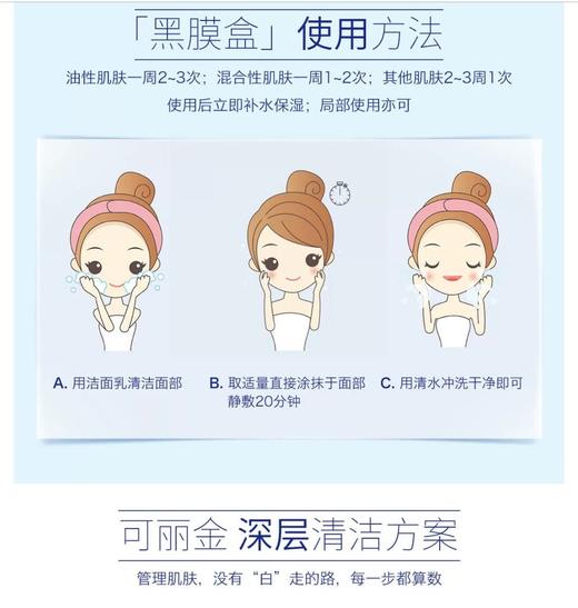 可丽金黑膜165g 商品图9