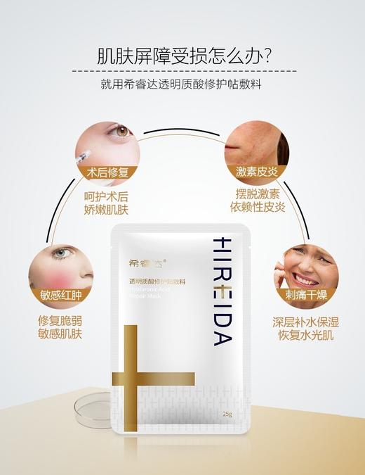 希睿达5片械 商品图12