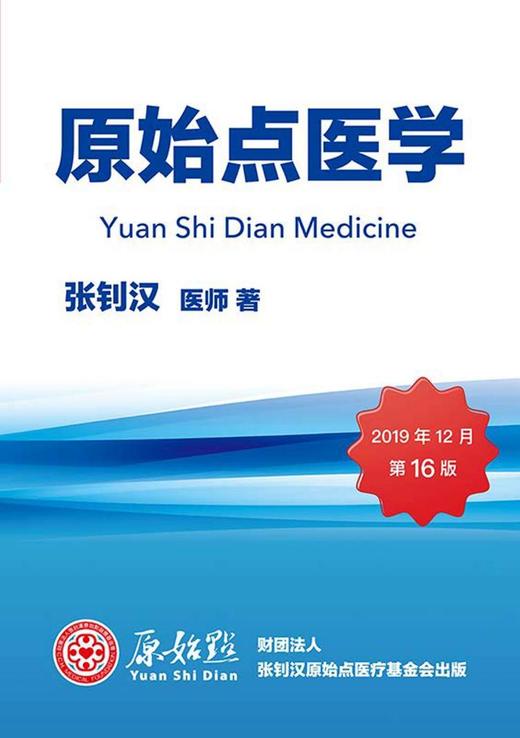 原始点原版资料手册2023兔年新人体图挂历海报 商品图3