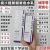绽媄娅紫色水乳套装50g/100ml 械 商品缩略图1
