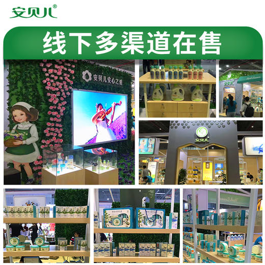 安贝儿婴儿电热蚊香液超值装（2液1器） 商品图4