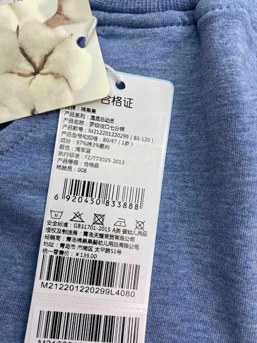 棉果果夏季男童罗纹收口七分裤M212201220299 商品图3