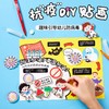 美可抗疫DIY贴画手工diy制作材料包幼儿园儿童趣味引导创意 商品缩略图0