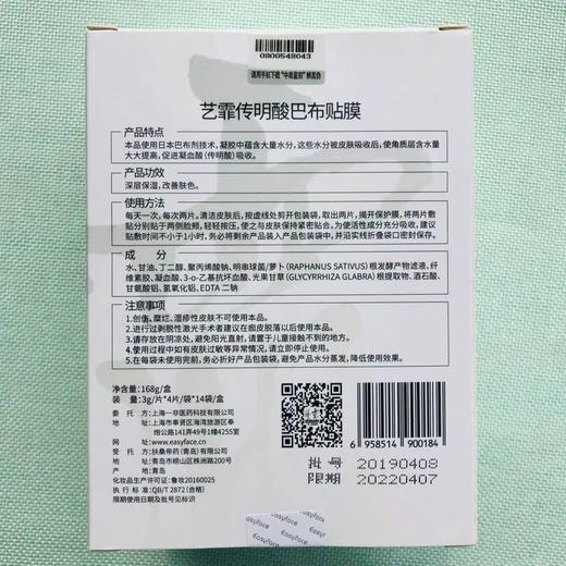 艺霏巴布贴56片(源码) 商品图14