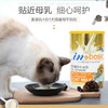 麦德氏 羊奶粉300g犬猫通用羊奶粉补充营养 4合1 整箱12罐 商品缩略图3