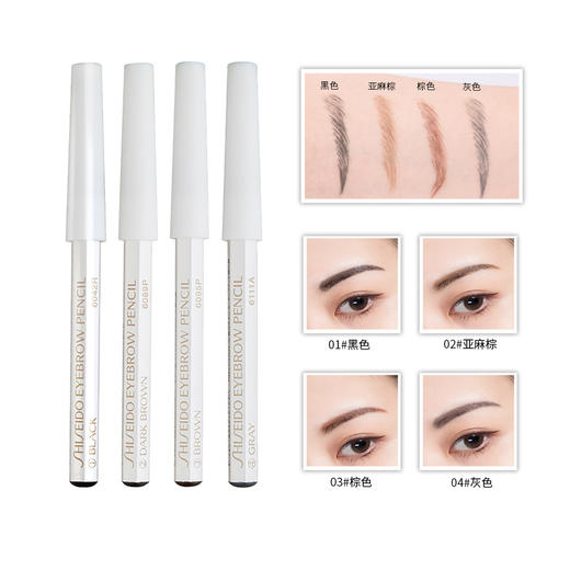 资生堂六角眉笔 商品图1