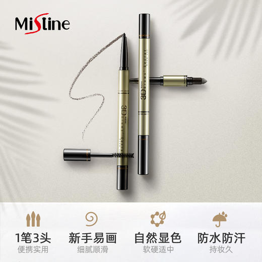 泰国Mistine3D眉笔 商品图1