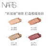 NARS吉隆坡双色眼影 商品缩略图1