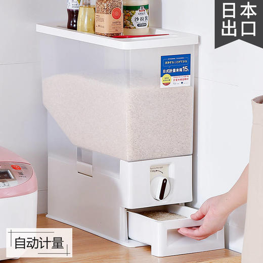 家用储米箱30斤日本自动计量米缸20斤装米桶防潮防虫密封面粉盒 商品图0